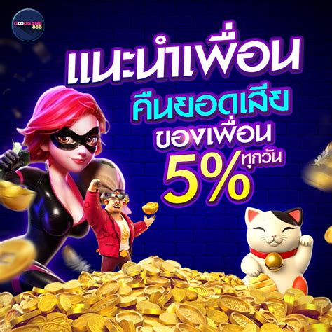 goodgames888 เว็บพนันออนไลน์ ที่ดีที่สุดในไทย สมัคร ฝาก.